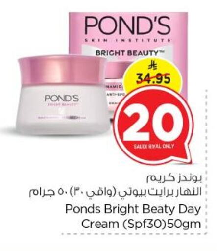 PONDS Face Cream available at Nesto in KSA, Saudi Arabia, Saudi - Riyadh