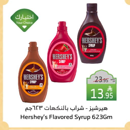 available at Al Raya in KSA, Saudi Arabia, Saudi - Najran