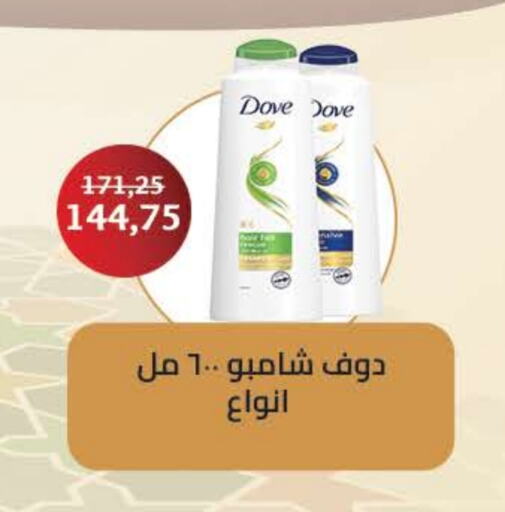 DOVE Shampoo / Conditioner available at Seoudi Supermarket in Egypt - Cairo