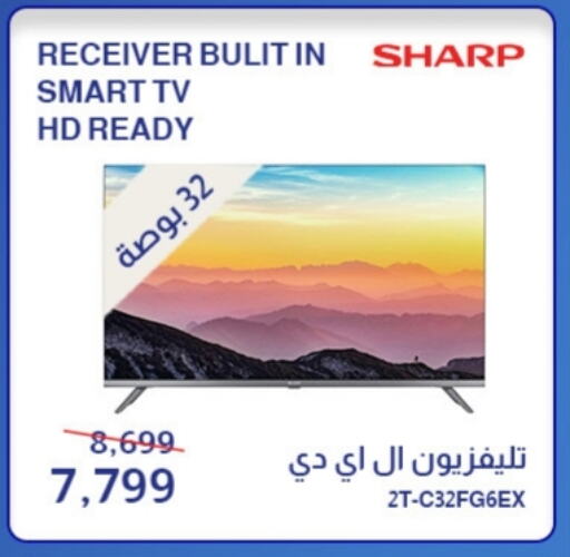 SHARP Smart TV available at Abdul Aziz Store in Egypt - Cairo