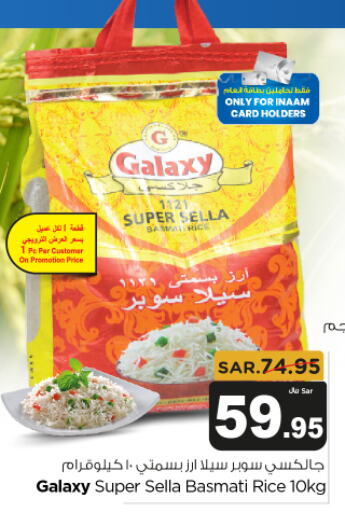 Sella / Mazza Rice available at Budget Food in KSA, Saudi Arabia, Saudi - Riyadh