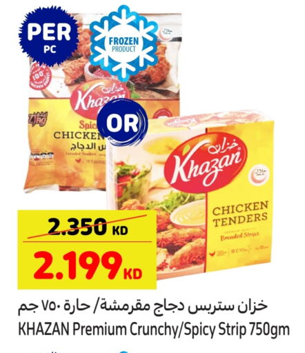 Chicken Strips available at Carrefour in Kuwait - Jahra Governorate