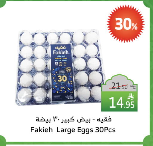 available at Al Raya in KSA, Saudi Arabia, Saudi - Yanbu