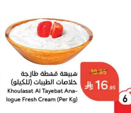 available at هايبر بنده in مملكة العربية السعودية, السعودية, سعودية - سيهات