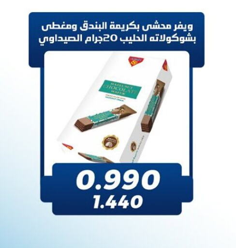 available at جمعية كيفان التعاونية in الكويت - مدينة الكويت