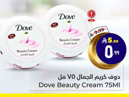 DOVE Face Cream available at Hyper Al Wafa in KSA, Saudi Arabia, Saudi - Ta'if