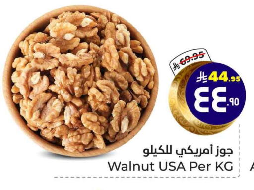 available at هايبر الوفاء in مملكة العربية السعودية, السعودية, سعودية - مكة المكرمة