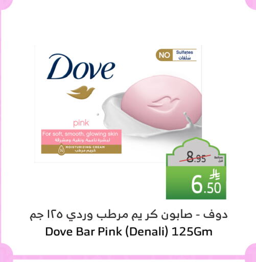 DOVE available at Al Raya in KSA, Saudi Arabia, Saudi - Tabuk