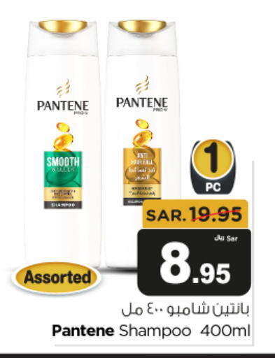 PANTENE Shampoo / Conditioner available at Budget Food in KSA, Saudi Arabia, Saudi - Riyadh