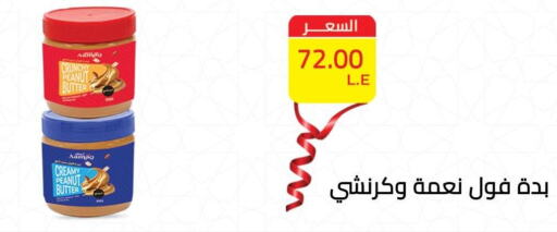 زبدة الفول السوداني available at ال لاف ماركت in Egypt - القاهرة