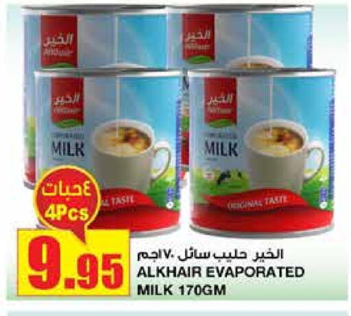 ALKHAIR Evaporated Milk available at Al Sadhan Stores in KSA, Saudi Arabia, Saudi - Riyadh