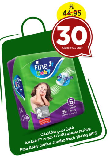 FINE BABY available at Nesto in KSA, Saudi Arabia, Saudi - Al-Kharj