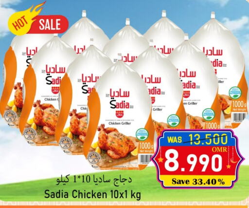 SADIA Frozen Whole Chicken available at Al Muzn Shopping Center in Oman - Muscat