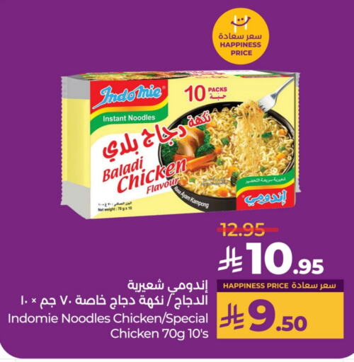 INDOMIE Noodles available at LULU Hypermarket in KSA, Saudi Arabia, Saudi - Hail