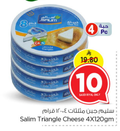 Triangle Cheese available at Nesto in KSA, Saudi Arabia, Saudi - Jubail