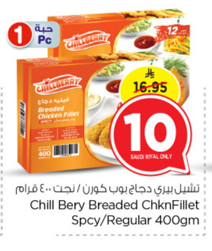 Chicken Fillet available at Nesto in KSA, Saudi Arabia, Saudi - Jubail