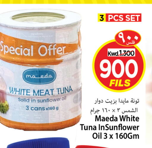 Tuna - Canned available at Mark & Save in Kuwait - Kuwait City