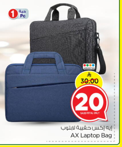 Laptop Bag available at Nesto in KSA, Saudi Arabia, Saudi - Buraidah