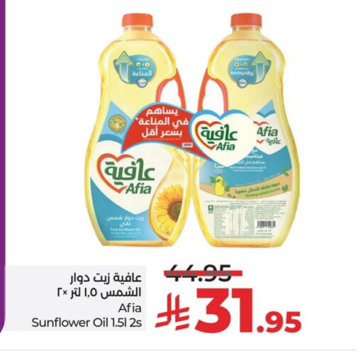 AFIA Sunflower Oil available at LULU Hypermarket in KSA, Saudi Arabia, Saudi - Dammam