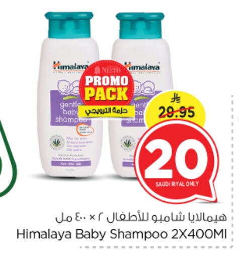 HIMALAYA available at Nesto in KSA, Saudi Arabia, Saudi - Riyadh