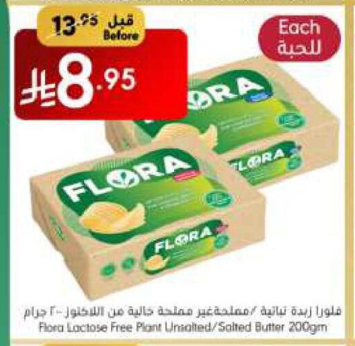 FLORA available at Manuel Market in KSA, Saudi Arabia, Saudi - Jeddah