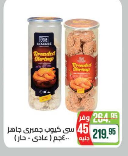 available at Seoudi Supermarket in Egypt - Cairo