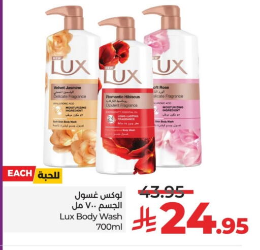 LUX available at LULU Hypermarket in KSA, Saudi Arabia, Saudi - Unayzah