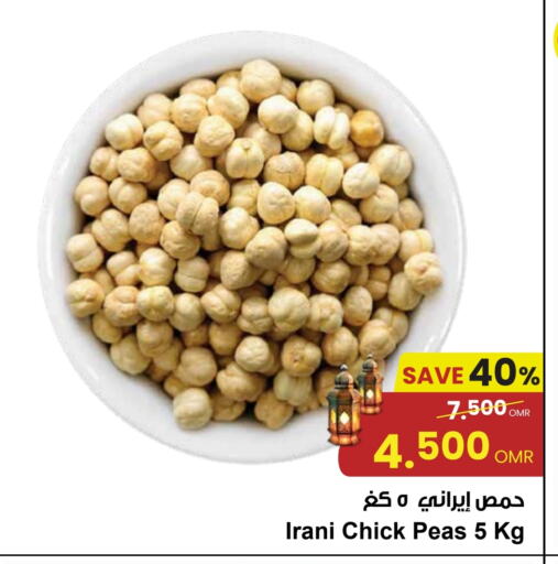 Peas available at مركز سلطان in عُمان - صُحار‎