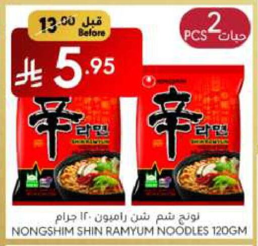 NONGSHIM Noodles available at Manuel Market in KSA, Saudi Arabia, Saudi - Riyadh