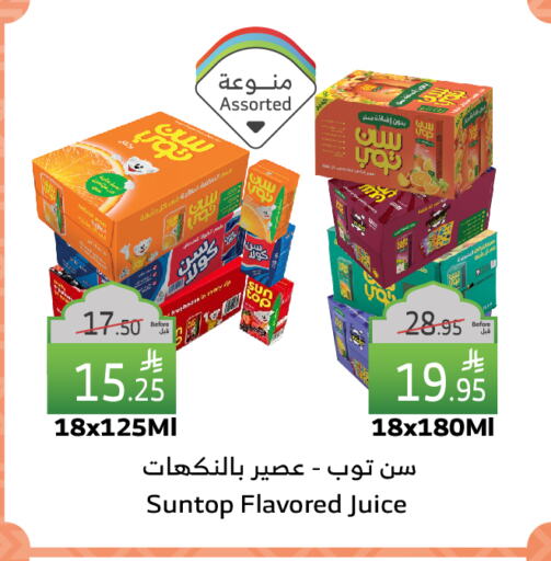 SUNTOP available at Al Raya in KSA, Saudi Arabia, Saudi - Abha