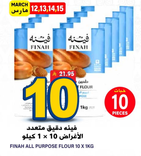 طحين متعدد الاستعمالات available at جراند هايبر in مملكة العربية السعودية, السعودية, سعودية - الرياض