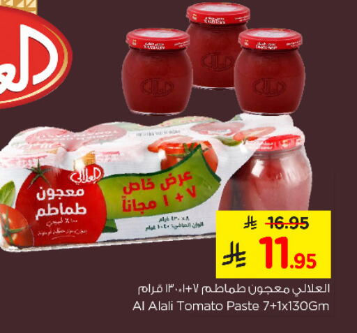 AL ALALI Tomato Paste available at Nesto in KSA, Saudi Arabia, Saudi - Al Khobar