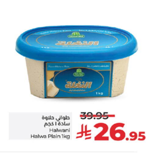 Tahina & Halawa available at LULU Hypermarket in KSA, Saudi Arabia, Saudi - Khamis Mushait