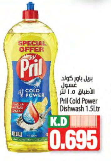 PRIL Dishwasher available at Mango Hypermarket  in Kuwait - Ahmadi Governorate