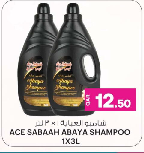 Abaya Shampoo available at Ansar Gallery in Qatar - Al Khor