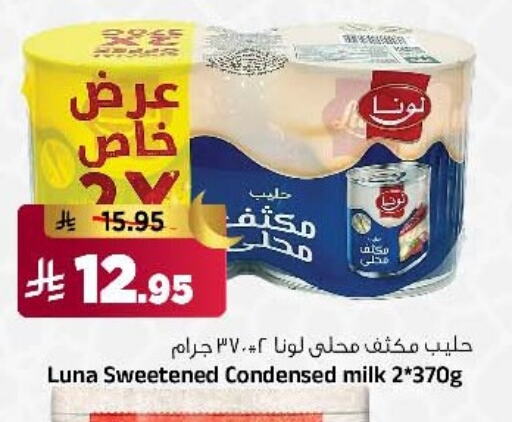 LUNA Condensed Milk available at Al Madina Hypermarket in KSA, Saudi Arabia, Saudi - Riyadh