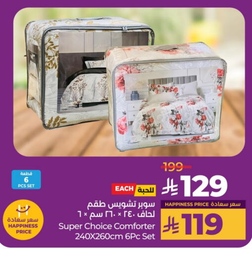 available at LULU Hypermarket in KSA, Saudi Arabia, Saudi - Unayzah