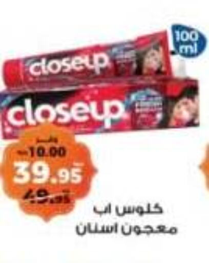 CLOSE UP Toothpaste available at Kazyon  in Egypt - Cairo