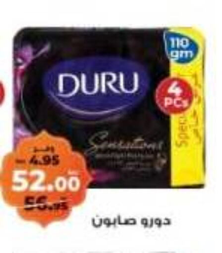 available at كازيون in Egypt - القاهرة