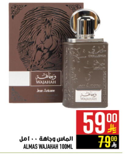 available at أبراج هايبر ماركت in مملكة العربية السعودية, السعودية, سعودية - مكة المكرمة