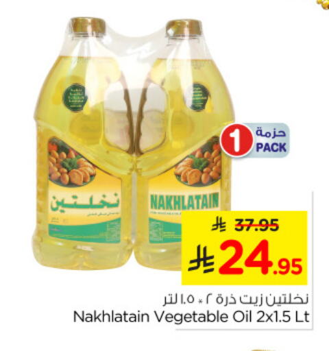 Nakhlatain Vegetable Oil available at Nesto in KSA, Saudi Arabia, Saudi - Al Hasa