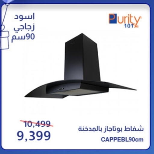 available at Abdul Aziz Store in Egypt - Cairo