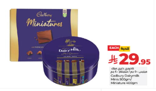 CADBURY available at لولو هايبرماركت in مملكة العربية السعودية, السعودية, سعودية - ينبع