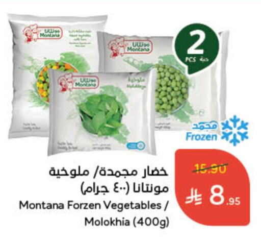 available at هايبر بنده in مملكة العربية السعودية, السعودية, سعودية - الباحة