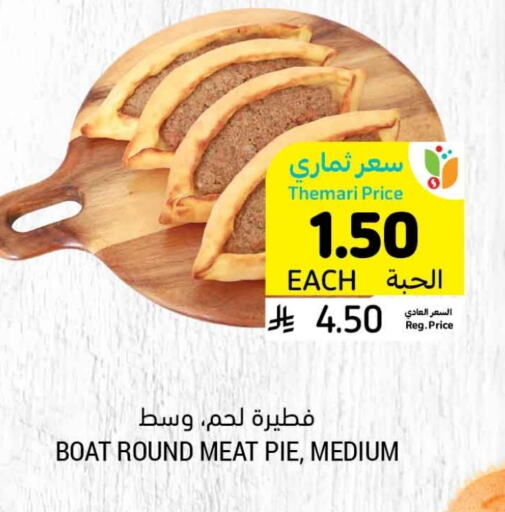 available at Tamimi Market in KSA, Saudi Arabia, Saudi - Hafar Al Batin