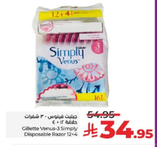 VENUS Razor available at LULU Hypermarket in KSA, Saudi Arabia, Saudi - Jeddah