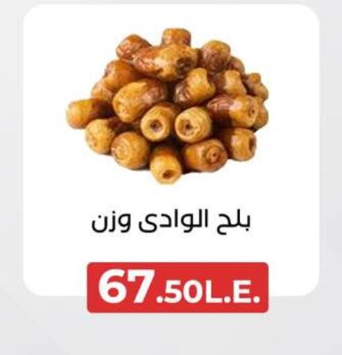 available at عرفة ماركت in Egypt - القاهرة