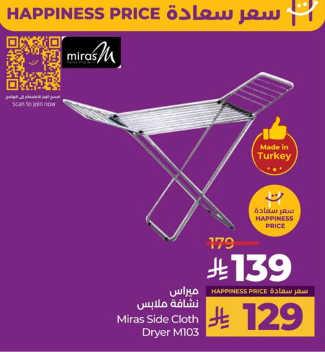 Dryer Stand available at LULU Hypermarket in KSA, Saudi Arabia, Saudi - Hafar Al Batin