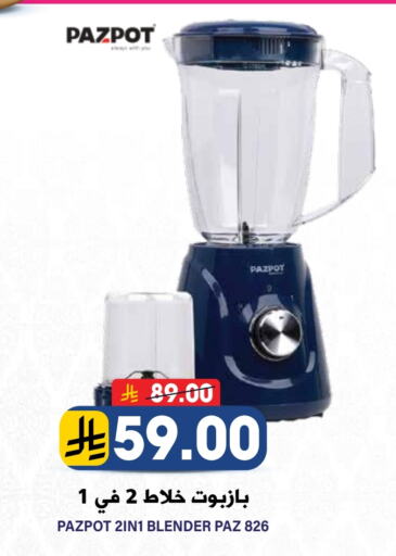 Mixer / Grinder available at Grand Hyper in KSA, Saudi Arabia, Saudi - Riyadh