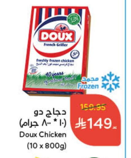 DOUX Frozen Whole Chicken available at Hyper Panda in KSA, Saudi Arabia, Saudi - Najran